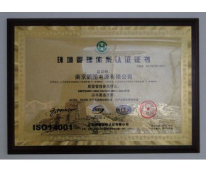 Environmental management system certification